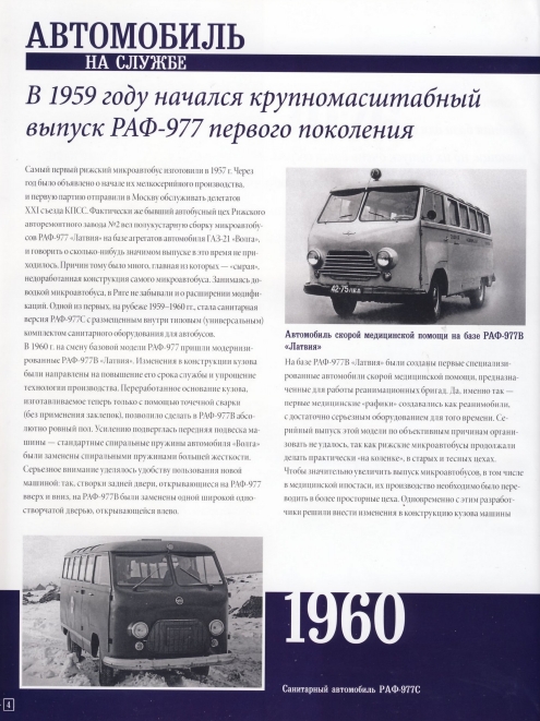 Russia Official vehicles-76